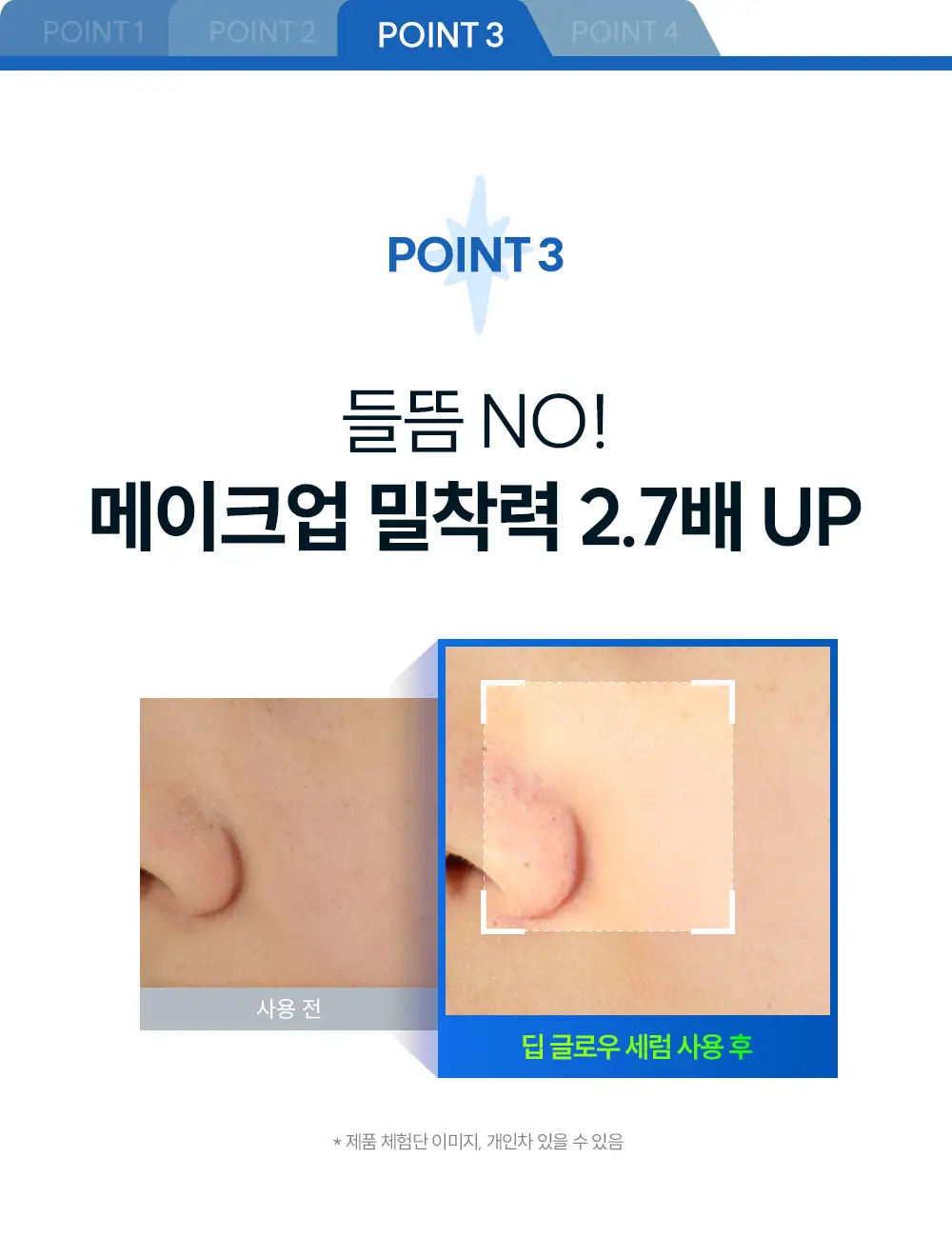 [대용량/화잘먹세럼] 더랩바이블랑두 올리고 히알루론산 딥 글로우 세럼 85ml 기획 (+15ml) 상세페이지 13